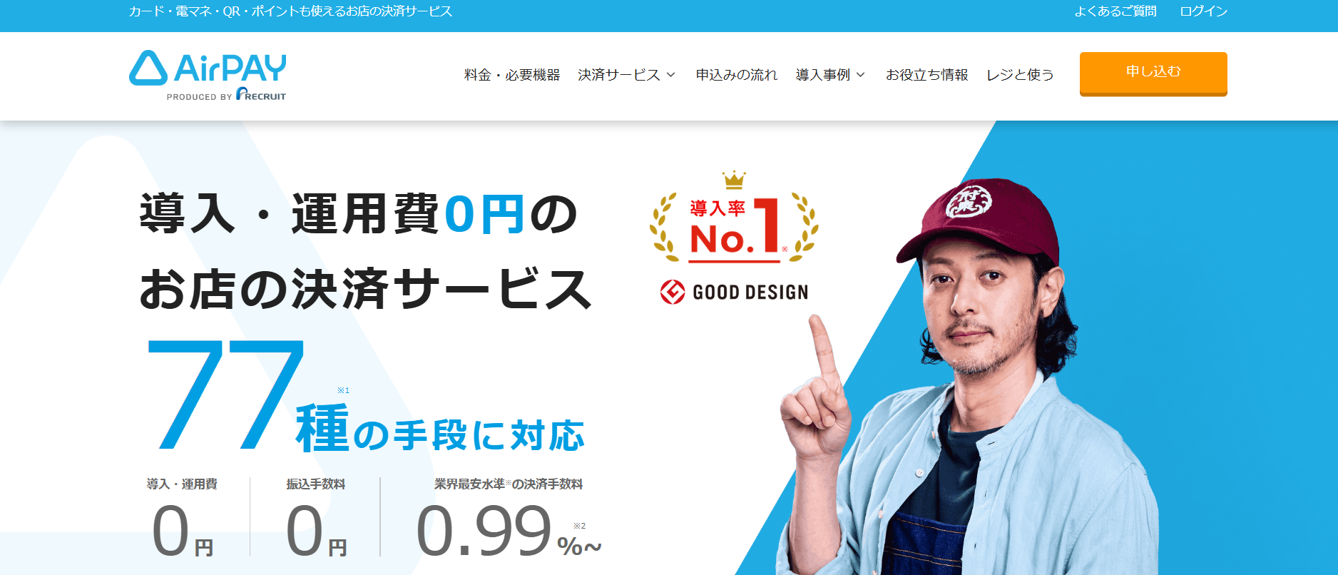 Air PAY