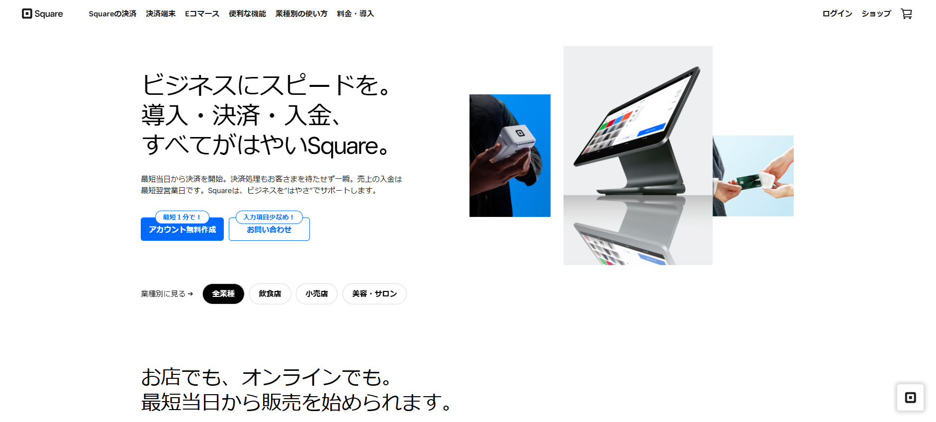 Square