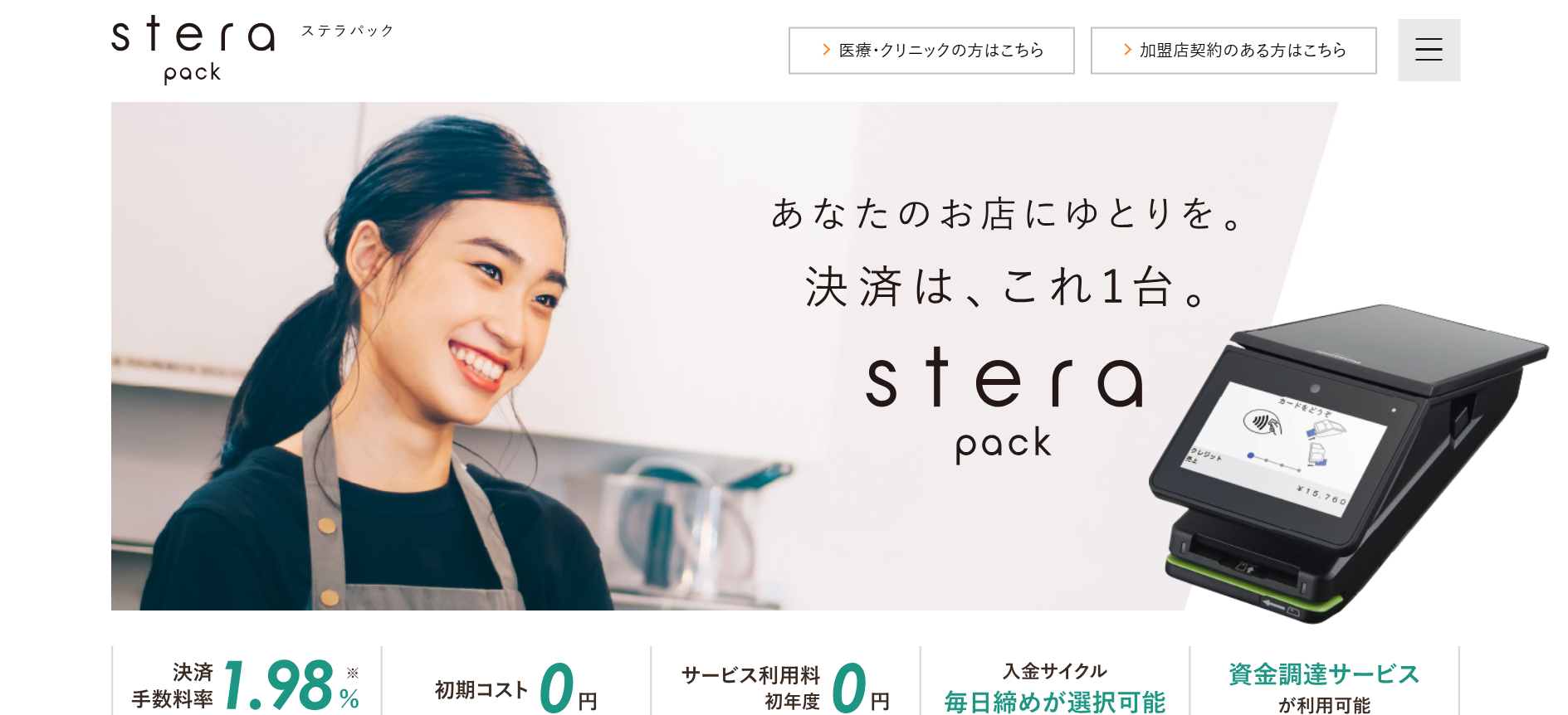stera pack