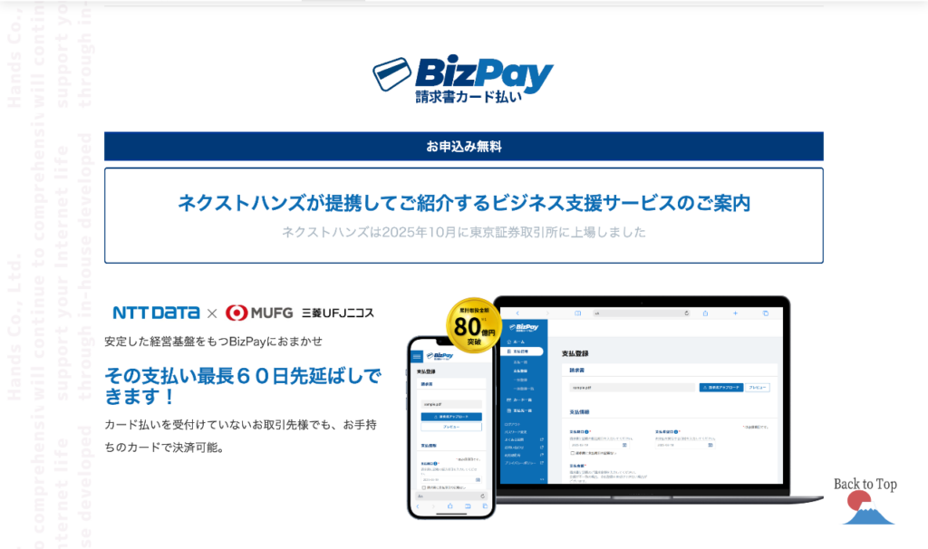 BizPay